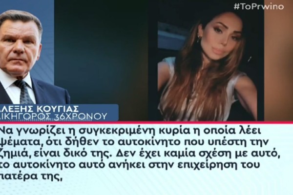 Επίθεση με καυστικό υγρό στο Ηράκλειο: «Δεν ήθελα να γίνω νέα Καρολάιν» - H 38χρονη που επιτέθηκε με οξύ στον πρώην σύζυγό της 