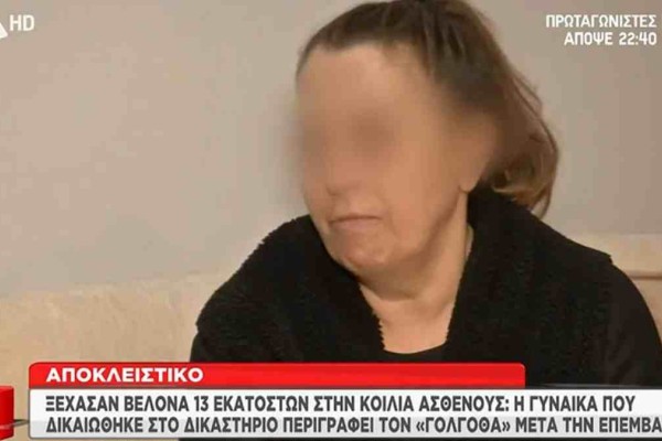 Θεσσαλονίκη: Γιατροί ξέχασαν βελόνα στην κοιλιά γυναίκας και την έλεγαν υπερβολική - «Δεν θα αποκατασταθεί η βλάβη»