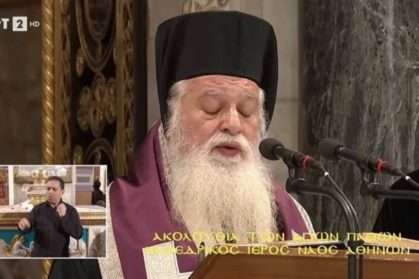 Μητρόπολη Αθηνών: Δείτε live την Ακολουθία των Αγίων Παθών