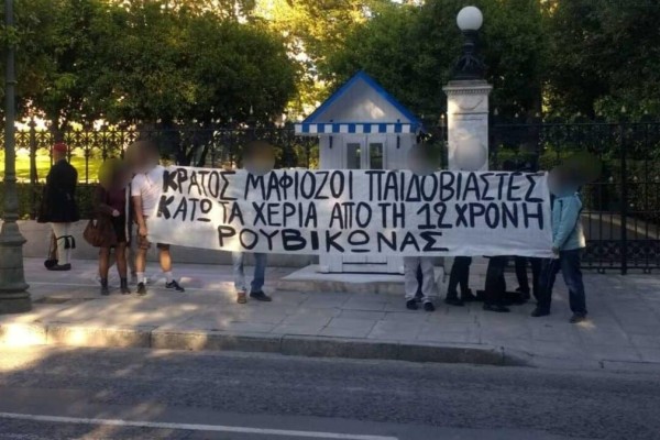 Παρέμβαση Ρουβίκωνα στο Προεδρικό Μέγαρο για τη 12χρονη – 13 προσαγωγές