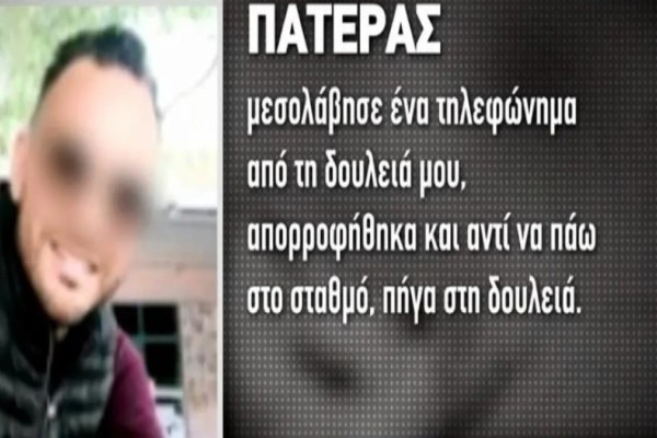 Θάνατος βρέφους στην Άρτα: «Tο παιδί στο πίσω κάθισμα πρέπει να κοιμόταν, δεν έκλαιγε και δεν το άκουγα» - Το μοιραίο τηλεφώνημα που έκανε τον πατέρα να ξεχάσει το μωρό (Video)