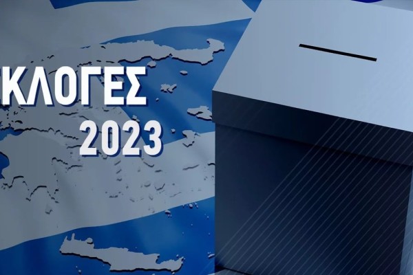 Εκλογές 2023: Θρίαμβος της ΝΔ 