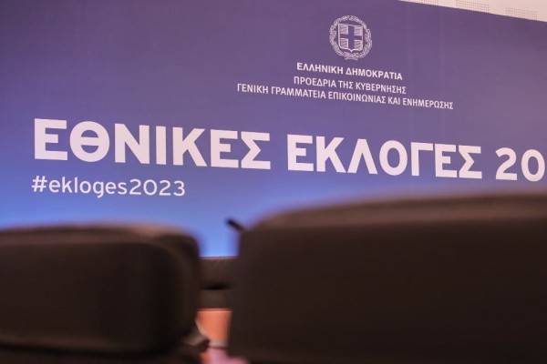 Εκλογές 2023: Οι στοιχηματικές δείχνουν τον μεγάλο νικητή - Ποιος είναι το φαβορί και ποιες οι αποδόσεις κάθε κόμματος (photos)