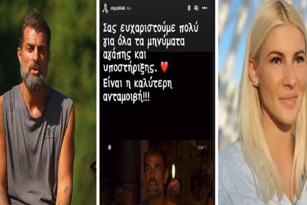 Survivor All Star: «Είναι η καλύτερη ανταμοιβή! Μας κάνεις υπερήφανους κάθε στιγμή» - Το μήνυμα της Όλγας Πηλιάκη μετά την αποχώρηση του Στέλιου Χανταμπάκη (photo)