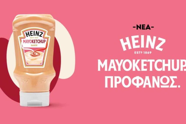 Heinz Mayoketchup: Ήρθε το πιο αγαπηµένο mix όλων των εποχών σε ένα µπουκάλι