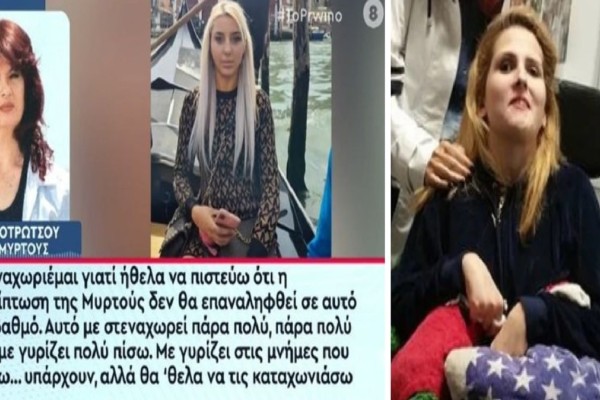 «Εγώ το παιδί μου το αγκαλιάζω και είναι ζεστό το σώμα του. Εκείνοι θα έχουν να αγκαλιάσουν έναν τάφο!» - Σπαράζει η μητέρα της Μυρτώς από την Πάρο για το έγκλημα στην Κω (Video)