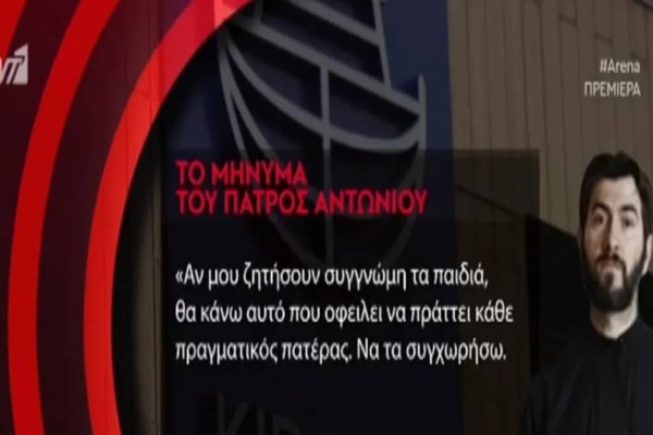 Κιβωτός του Κόσμου: «Τελικά μπορεί το αρνάκι να νικήσει τον λύκο αν δεν βγάλει δόντια και νύχια και γίνει...» - Το μήνυμα του πατέρα Αντωνίου μετά από μήνες σιωπής