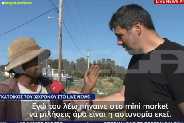 Δολοφονία 27χρονης στην Κω: «Γιατί δεν πας στην Αστυνομία όπως έχω πάει» – Τι είπε ο συγκάτοικος του 32χρονου Μπαγκλαντεσιανού