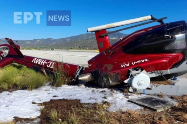 Συνετρίβη ελικόπτερο στην Σάμο - Εντοπίστηκε ζωντανός ο πιλότος! Επέβαιναν 5 άτομα