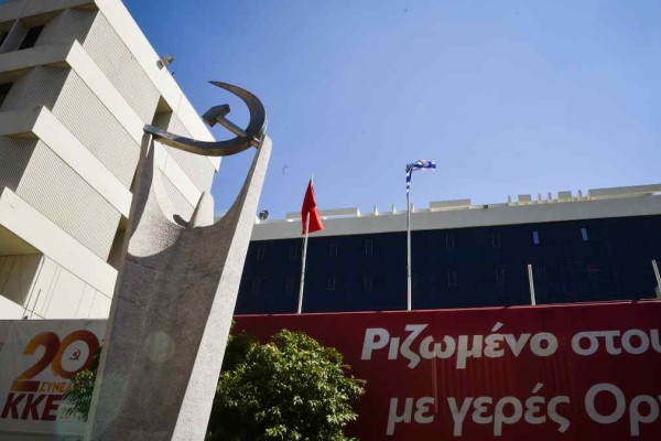 Συναγερμός στο ΚΚΕ: Άντρας με τσεκούρι και σφυρί στα γραφεία του κόμματος στον Περισσό