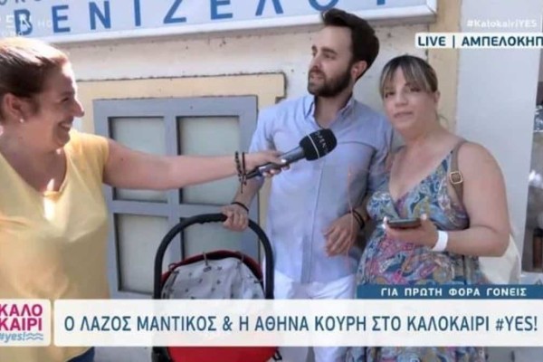 Λάζος Μαντίκος και Αθηνά Κουρή: Εξιτήριο από το μαιευτήριο - «Μπήκαμε δυο και βγήκαμε τρεις!»
