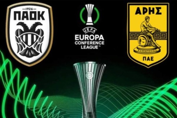 Europa Conference League: Με Χάιντουκ κληρώθηκε ο ΠΑΟΚ, με Ντιναμό Κιέβου ο Άρης!