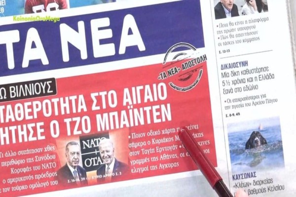 Τα πρωτοσέλιδα των εφημερίδων (12/7)