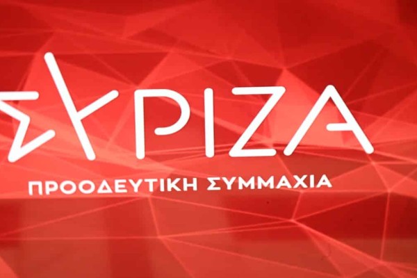 ΣΥΡΙΖΑ: Όνομα 