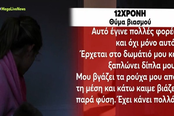 Φρίκη στη Θεσσαλονίκη: «Ξάπλωσα δίπλα της και άρχισα να τη χαϊδεύω! Από μπροστά δεν την πείραξα, δεν ήθελα να την 