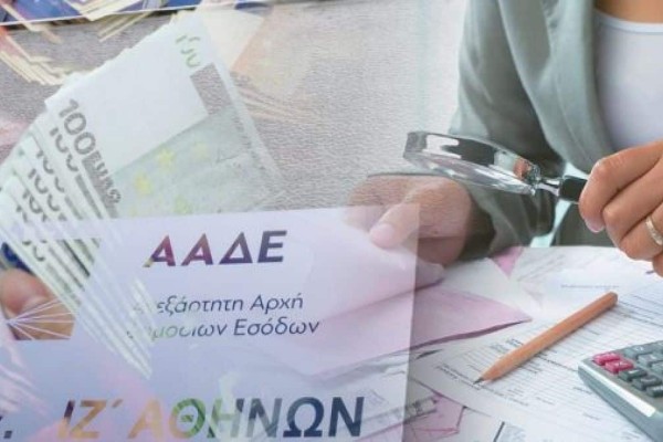 Στην «φόρα» η λίστα τις ΑΑΔΕ με τους φοροφυγάδες: 10.168 φυσικά πρόσωπα και 16.839 νομικά χρωστούν άνω των 150.000 Ευρώ