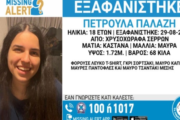 Θρίλερ με εξαφάνιση 18χρονης στις Σέρρες: Οι κινήσεις της που καταγράφηκαν από κάμερες πριν χαθεί - Ο άντρας με το μούσι και το ταξί (Video)