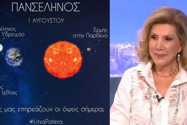 Η Πανσέληνος φέρνει χρυσό για ΟΛΑ τα ζώδια: Η Λίτσα Πατέρα αναλύει τα αστρολογικά δεδομένα!