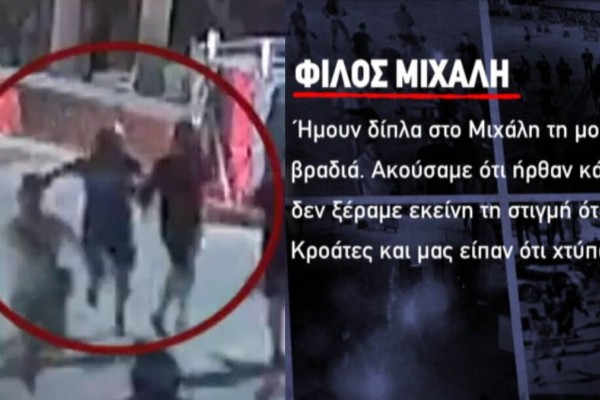 Δολοφονία Μιχάλη Κατσουρή: Μάρτυρας - κλειδί ο φίλος του - Αποφάσισε να μιλήσει για το τι έγινε στο «τυφλό» από κάμερες σημείο (video)