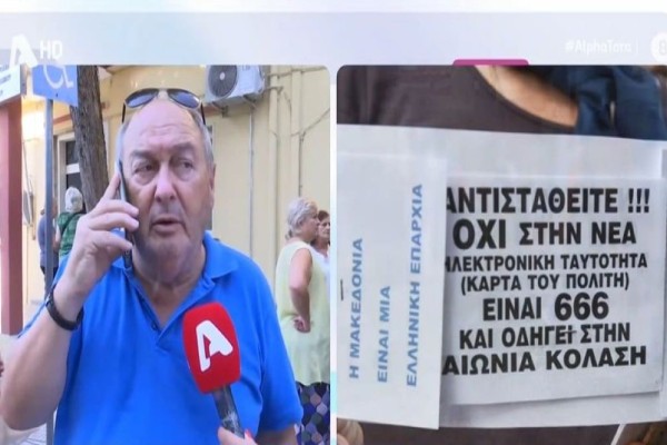 «Αυτό το τσιπάκι με φοβίζει! Θα έχουμε τον Αντίχριστο στο μέτωπό μας» - On air ξέσπασμα πολίτη για τις νέες ταυτότητες (Video)