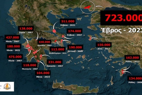 Meteo: Οι μέγα-πυρκαγιές που έπληξαν την Ελλάδα από το 2002 έως και το 2023 - Στον Έβρο η μεγαλύτερη καμένη έκταση στην Ευρώπη (χάρτης)