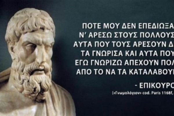 10 τρόποι για να κατακτήσεις την ευτυχία σύμφωνα με τους Αρχαίους Έλληνες - Ο 9ος είναι ο σκληρότερος...