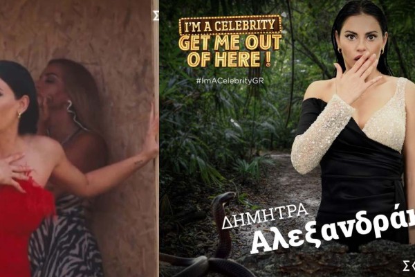 I'm a Celebrity…Get Me Out of Here: Αποχωρεί οικειοθελώς η Δήμητρα Αλεξανδράκη - Δεν άντεξε έντομα και ερπετά