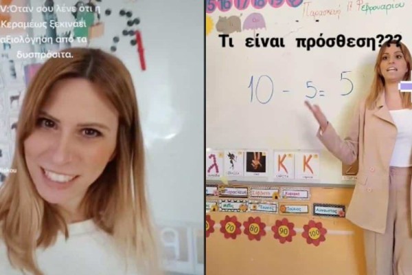 Όλο το διαδίκτυο μιλά για την Αλεξία Βαλιάκου: Ποια είναι η viral δασκάλα που διδάσκει με τραγούδι και χορό - «Τι είναι υποκείμενο; Πιάσαμε και τα νησιώτικα…»