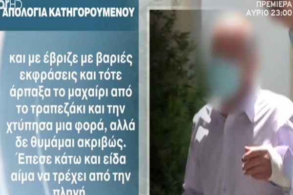 Δολοφονία 46χρονης στο Κουκάκι: «Άρπαξα το μαχαίρι που είδα στον πάγκο της κουζίνας. Της είπα 