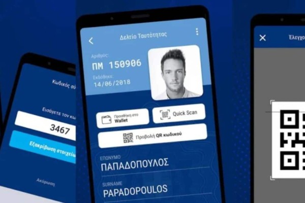Δημήτρης Παπαστεργίου: Σε έξι μήνες στο ψηφιακό wallet η άδεια κυκλοφορίας του αυτοκινήτου και το διαβατήριο