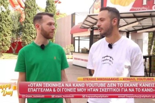 Ο Youtuber Konilo έχει πάρει 4.000 ευρώ για βίντεο 5 δευτερολέπτων