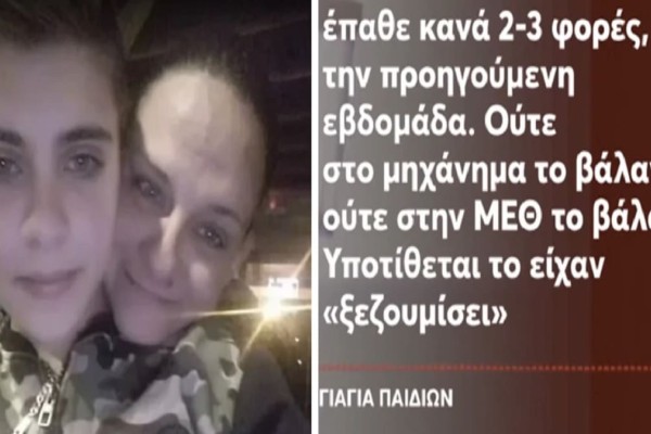 Νεκρά βρέφη στην Κάτω Αχαϊα: «Ακούγεται ότι έκανε χρήση ν@ρκ@τικ@ν η Ειρήνη. Πού ξέρω αν δεν έχει πειράξει τα παιδάκια;» - «Βόμβα» από την γιαγιά για την 23χρονη κόρη της (Video)