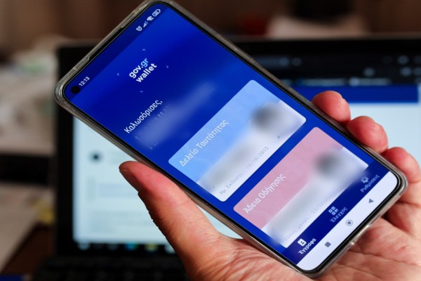 Μετά τις νέες ταυτότητες έρχεται ο Προσωπικός Αριθμός Πολίτη με το ΑΦΜ - Πώς θα βγαίνει μέσω gov.gr