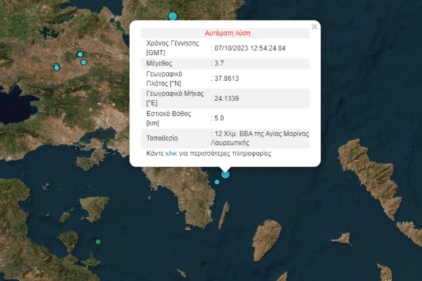 Σεισμός 3,7 Ρίχτερ στη Λαυρεωτική - Έγινε αρκετά αισθητός στην Αττική