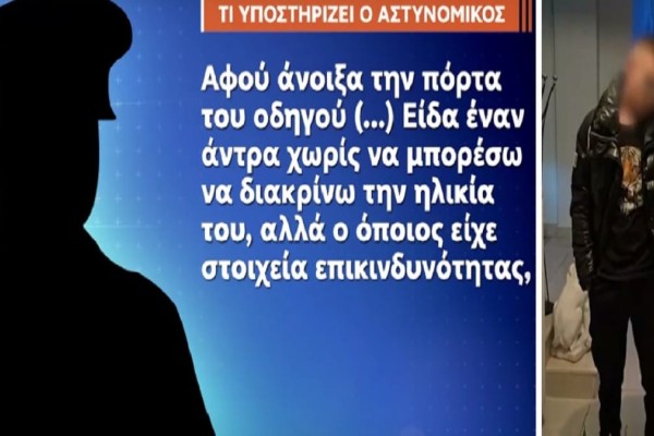 Θάνατος 17χρονου στη Βοιωτία: «Φαινόταν επικίνδυνος! Δεν διέκρινα την ηλικία του. Έκανε τη μοιραία κίνηση...» - Όσα υποστήριξε στην απολογία του ο αστυνομικός (Video)