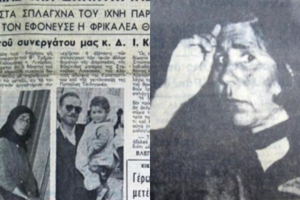 «Ο μικρός μίλησε από τον τάφο» - Το λάθος που πρόδωσε τη «Δράκαινα της Μάνης» αφότου σκότωσε 4 άτομα (photos)