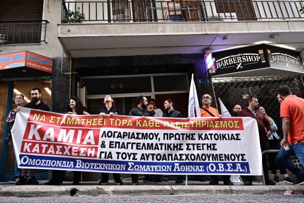 Διαμαρτυρία του ΠΑΜΕ στην Κυψέλη - Παίρνουν τη μοναδική κατοικία άνεργης γυναίκας για 40.000 χρέος (video-photos)