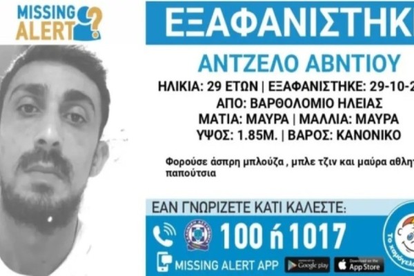 Ηλεία: Τραγικό τέλος για τον αγνοούμενο 29χρονο πατέρα - Εντοπίστηκε απαγχονισμένος με τα χέρια του δεμένα πισθάγκωνα