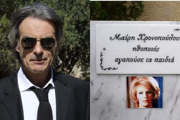 Συγκίνηση και χειροκρότημα για τη μεγάλη Μαίρη Χρονοπούλου: Στο σπίτι της στην Παιανία το μνημόσυνο 40 μέρες από τον θάνατό της - Παρών ο πρώην σύντροφός της