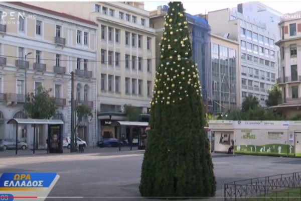 Αθήνα: Έγδυσαν το χριστουγεννιάτικο δέντρο στην Κλαυθμώνος - Πήραν όσα στολίδια έφταναν με τα χέρια