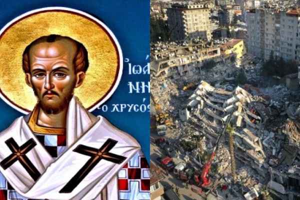 «Xριστός μεθ' ημών στήτω»: Η προσευχή για την προστασία από σεισμό - Τα λόγια του Αγίου Ιωάννη Χρυσόστομου και το θαύμα στους σεισμούς της Αντιόχειας