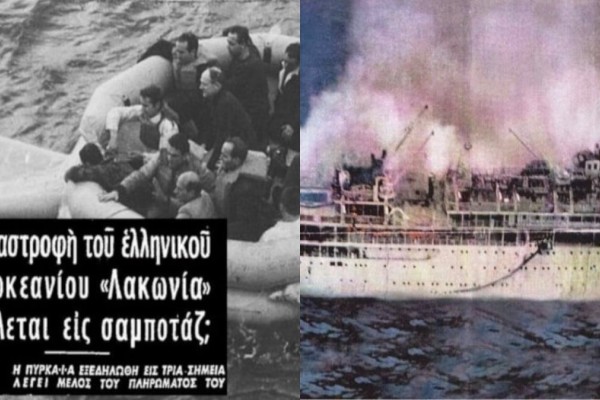 «SOS! Μας παίρνει στον βυθό» - Ένα μοιραίο λάθος μετέτρεψε ελληνικό πλοίο σε υγρό τάφο 128 ψυχών τα Χριστούγεννα του 1963