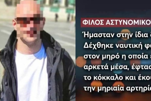 Δολοφονική επίθεση στο Ρέντη: «154 λεπτά δεν βρισκόταν στη ζωή» - Συγκλονίζει η μαρτυρία συναδέλφου του αστυνομικού για την στιγμή της επίθεσης (video)