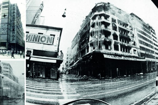 Σαν σήμερα (19/12): Η πυρπόληση των «Μινιόν» και «Κατράντζου» που παραμένει 43 χρόνια ανεξιχνίαστη - Η μέρα που άλλαξε για πάντα το κέντρο της Αθήνας