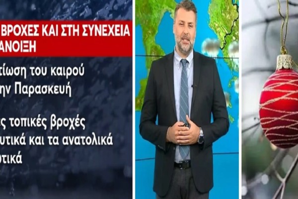 «Ανοιξιάτικα... Χριστούγεννα! 20αρια και πάνω...» - Καιρό Μαρτίου 