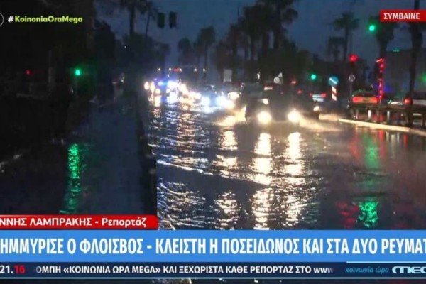 «Ποταμός» ο Φλοίσβος από τη βροχή: Κλειστές δύο λωρίδες στην Ποσειδώνος - Τα νερά μέχρι την πόρτα των οχημάτων (videos)