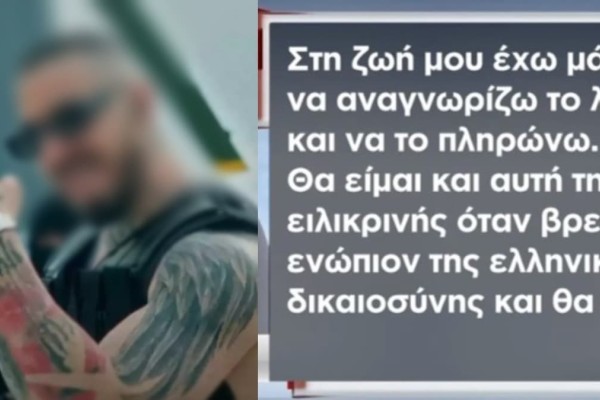 Ληστεία σε ATM: « Ξέρω ότι έχω απογοητεύσει πολλούς ανθρώπους» - «Έσπασε» την σιωπή του ο Έλληνας τράπερ που συνελήφθη ως μέλος εγκληματικής οργάνωσης (video)