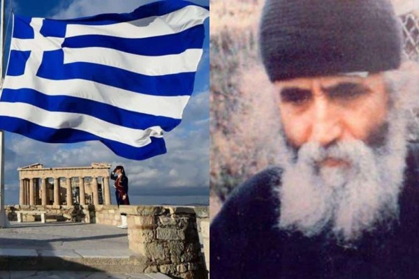 «Απόκρυφη» προφητεία του Αγίου Παϊσίου για την Ελλάδα: «Η μέρα που θα τιμωρηθούν όσοι θέλουν να την αφανίσουν…»