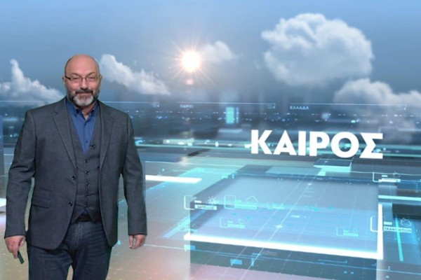 Καιρός - Σάκης Αρναούτογλου: «Η θερμοκρασία θα παρουσιάσει αισθητότατη άνοδο...»