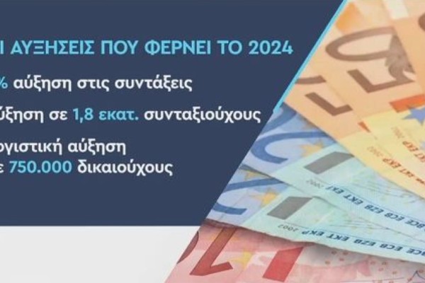 2024 με... «ξεπάγωμα» τριετιών & αύξηση στον κατώτατο μισθό: Νέο μισθολόγιο στο Δημόσιο - Έως 30% το κέρδος στην τσέπη μας (Video)